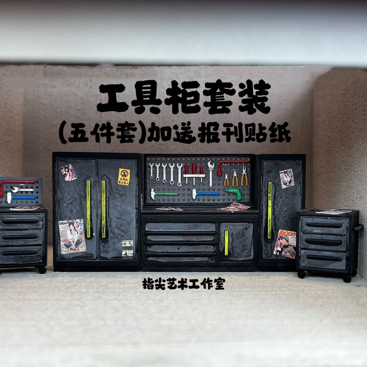 1/64 Set di armadietti per att - Workshop Tools Background recensione e prezzo